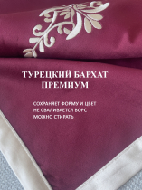 Подушка декоративная бархатная с вышивкой, бордовый с кремовым