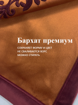 Подушка декоративная бархатная с вышивкой, терракотовый с молочным
